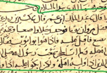 Musnad Ahmed_Laleli_folio 311a_Abu Ayyub narration
